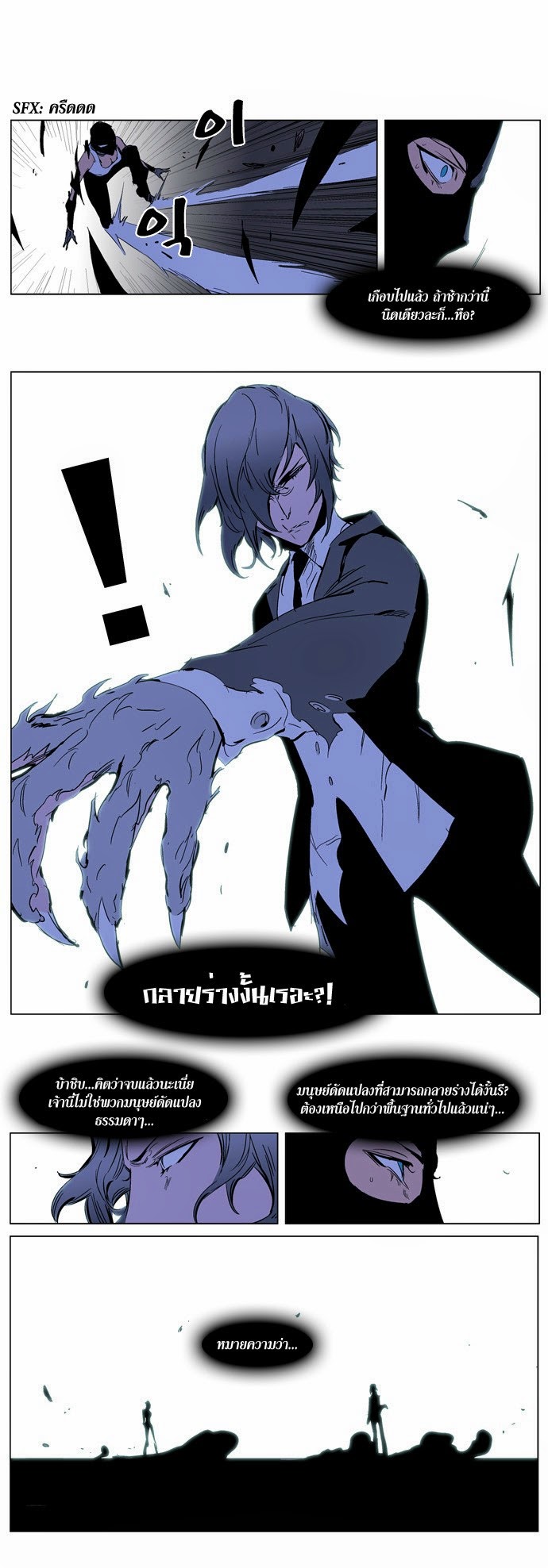 Noblesse 217 018